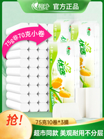 心相印卷纸纸巾优选无芯卷纸家用卫生纸厕纸实惠卷筒纸厕所纸手纸