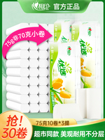 心相印卷纸纸巾优选无芯卷纸家用卫生纸厕纸实惠卷筒纸厕所纸手纸