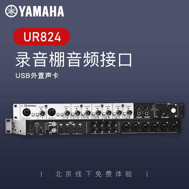 Yamaha/雅馬哈 Steinberg UR824 USB錄音棚音頻接口專業外置聲卡在類目 樂器/吉他/鋼琴/配件, MIDI樂器/電腦音樂, 音頻接口中 - 來自Buy2taobao.com提供專業的淘寶代購服務