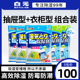 日本白元衣都爽家用防潮吸湿除湿袋 可挂式衣柜型4片+抽屉型15片