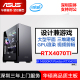 i9 14900KF/4060/4070TI三维建模渲染设计师DIY台式组装电脑主机