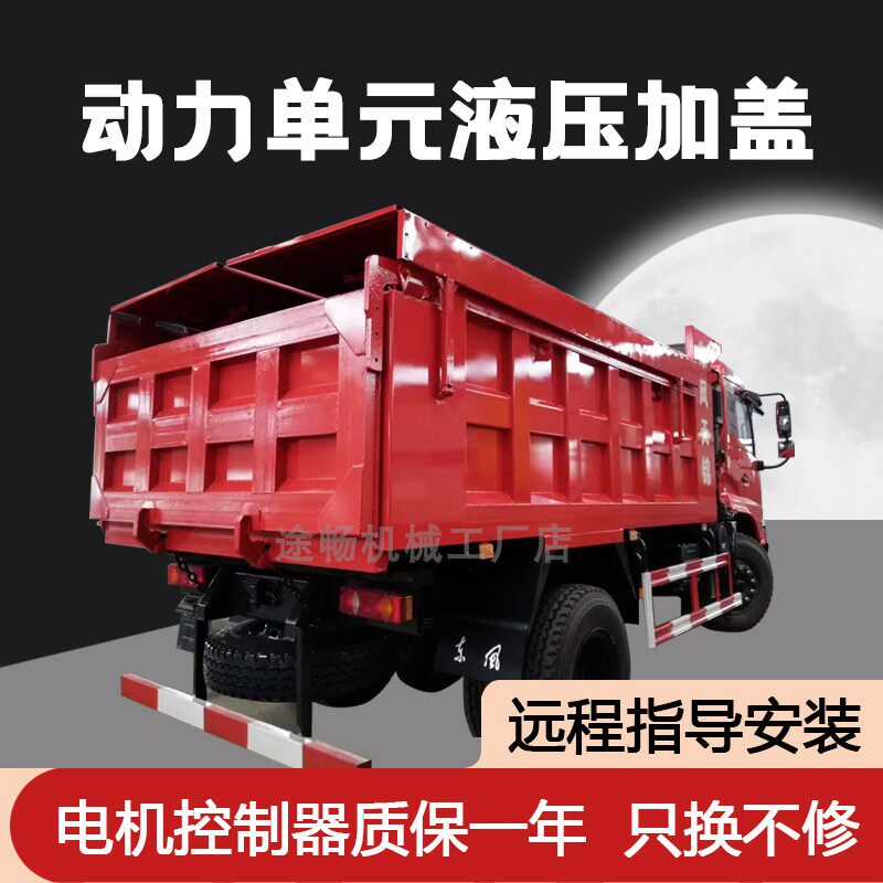 渣土车翻斗车环保盖自卸车自动棚盖全套铁盖飞翼式液压电动盖硬顶