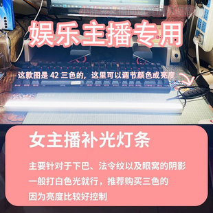 直播专用下巴补光灯条无极定光调亮度护眼主播脖子法令纹长条桐露