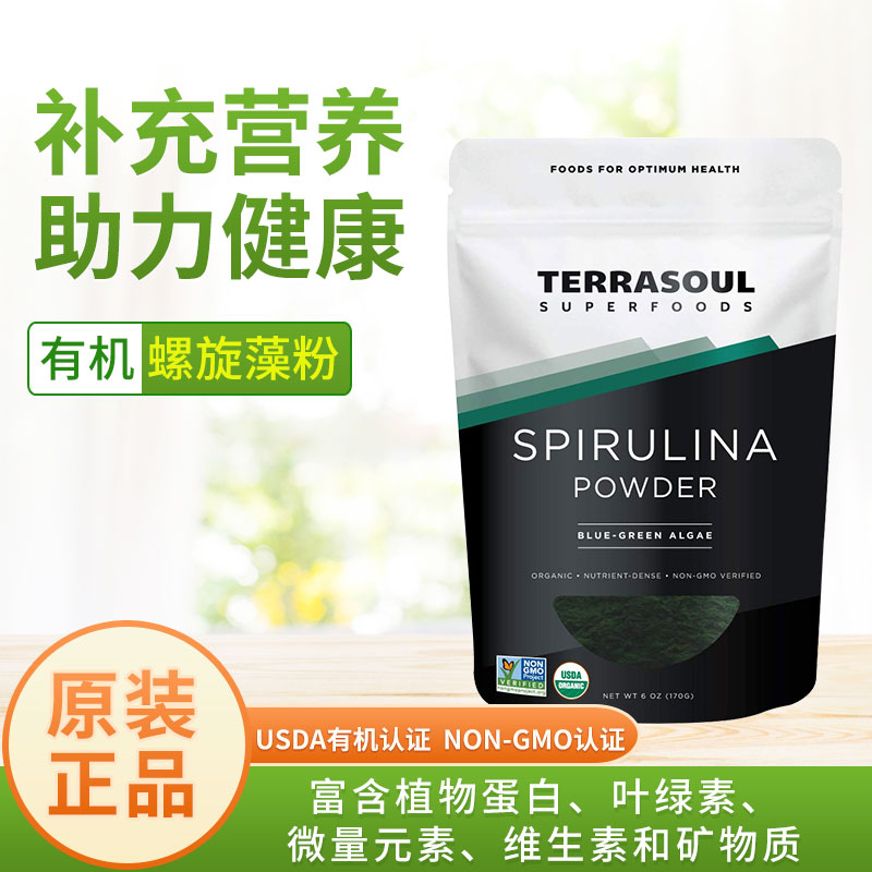 好麦芽美国Terrasoul有机螺旋藻粉食用无添加富含钙铁钾包装454克