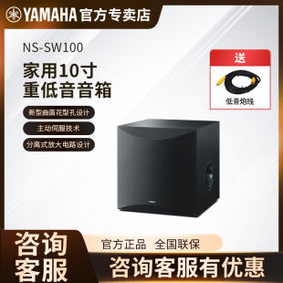 Yamaha/雅马哈 NS-SW100进口家庭影院大功率有源10英寸重低音炮