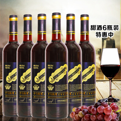 干玛提尼配置红葡萄酒 甜酒 配制酒 果酒 婚宴用酒750ml*6瓶