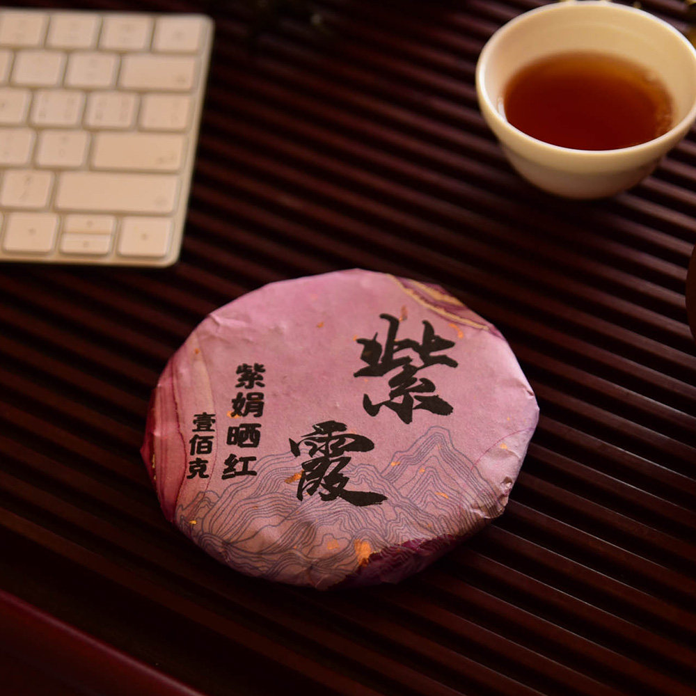 南嘉 紫霞晒红茶饼100g 高海拔苦竹山日晒提香稀有紫娟满五送一