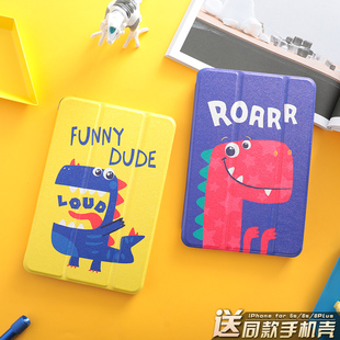 ipad air2保护套2018新款pro10.5恐龙3迷你4潮