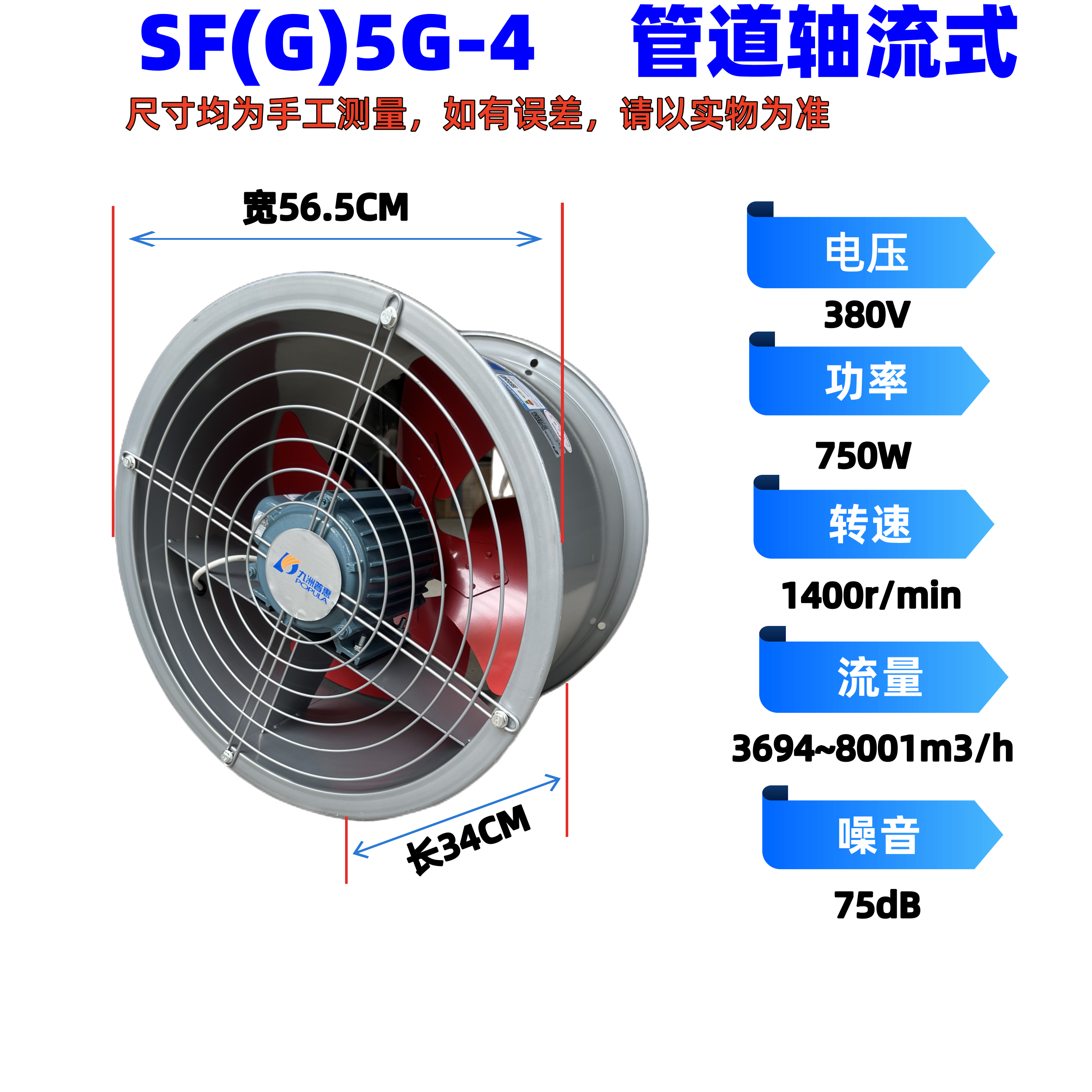 库九州普惠SF轴流风机厨房抽油烟220v380V工业级管道强力岗位排厂