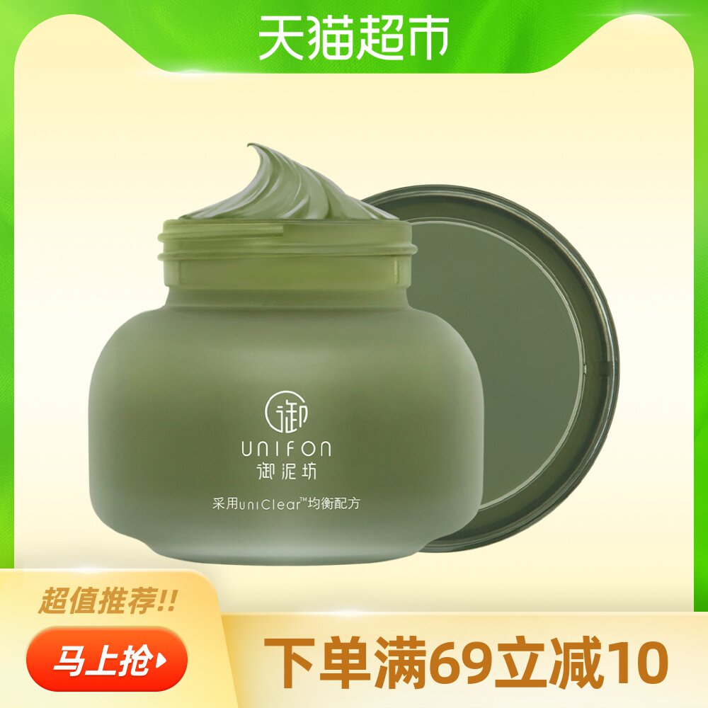 御泥坊泥浆面膜_御泥坊绿豆泥浆面膜深层清洁控油收缩毛孔去黑头粉刺
