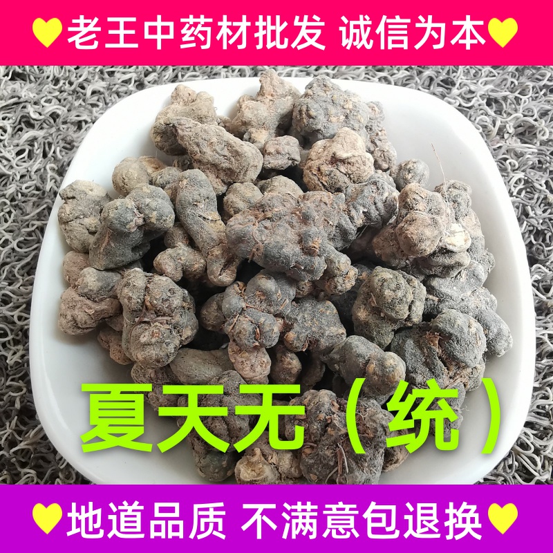 中药材夏天无 一粒金丹 野延胡 飞来牡丹伏地延胡索实物拍摄500克在类目 传统滋补营养品, 药食同源食品, 其他药食同源食品中 - 来自Buy2taobao.com提供专业的淘宝代购服务