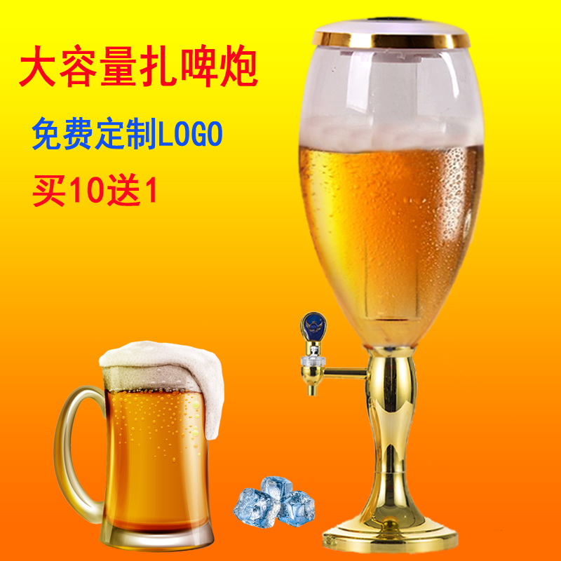 酒炮3升青岛扎啤酒炮带龙头可乐桶容器来一炮5升发光商用扎啤酒桶