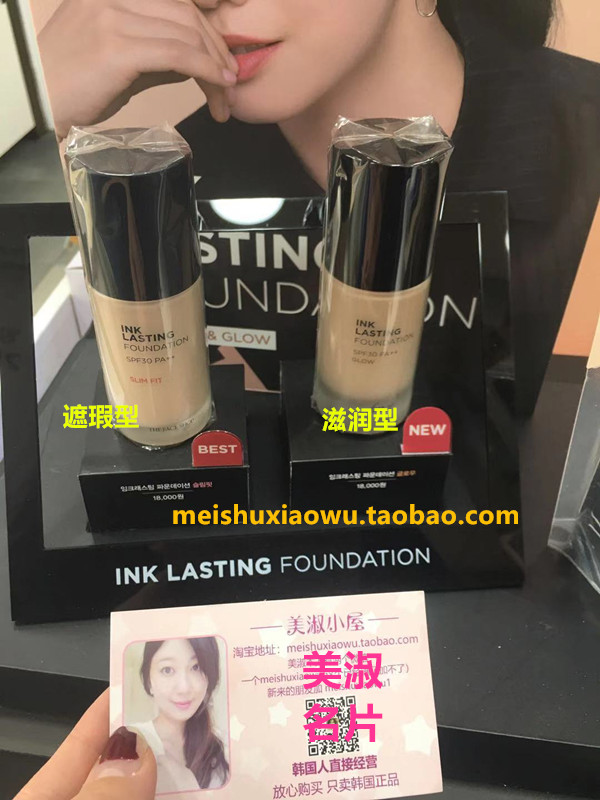 【韩国人直邮】The face shopINK LASTING轻薄遮瑕水墨粉底液在类目 彩妆/香水/美妆工具, 粉底液/膏中 - 来自Buy2taobao.com提供专业的淘宝代购服务