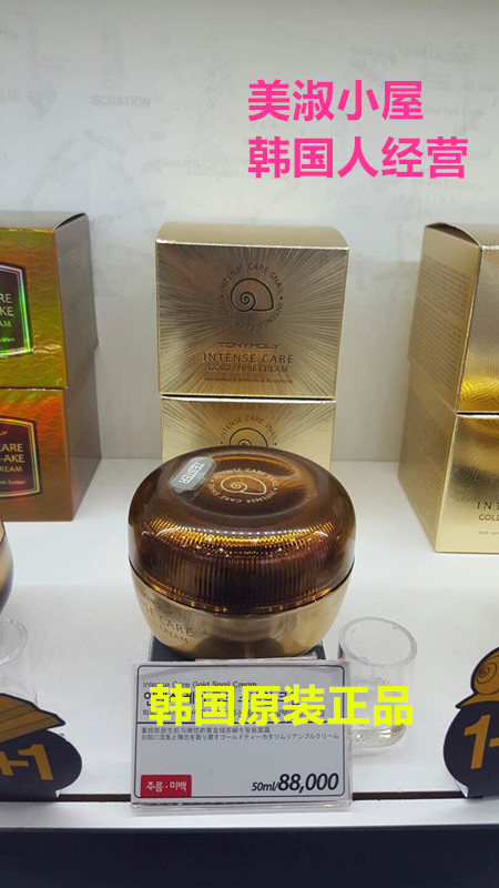 【韩国人直邮】Tonymoly  黄金蜗牛霜蜗牛面霜 Gold