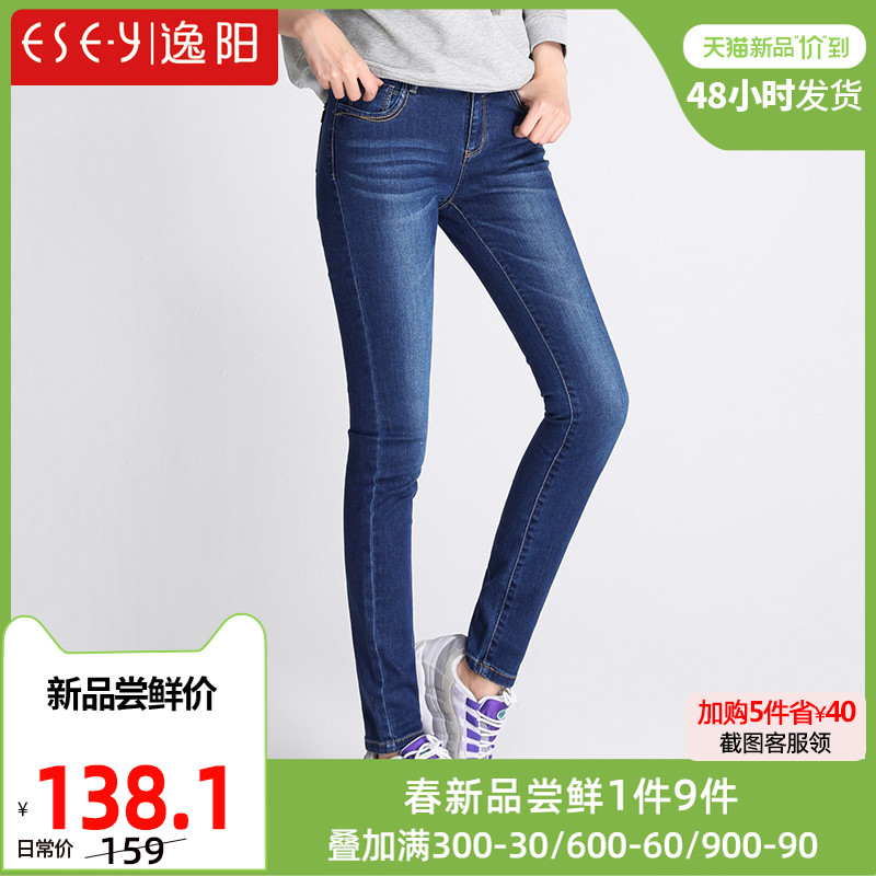 逸阳牛仔裤女高腰瘦腿2020新款薄款大码柔软提臀收腹显瘦小脚长裤