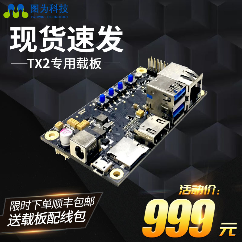 NVIDIA英伟达Jetson TX1TX2核心底载板gpu嵌入式ai人工智能开发板|msdalam kategori Aksesori Digital 3C, pasaran komponen elektronik, Litar Bersepadu IC/motor, SCM/lembaga pembangunan/papan pembelajaran - dari Buy2taobao.com untuk memberikan perkhidmatan ejen Taobao profesional membeli