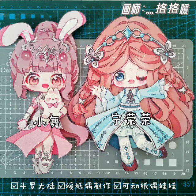 95可动纸片人迷你世界diy纸片人偶图纸手工diy卡片材料模板已售15新品