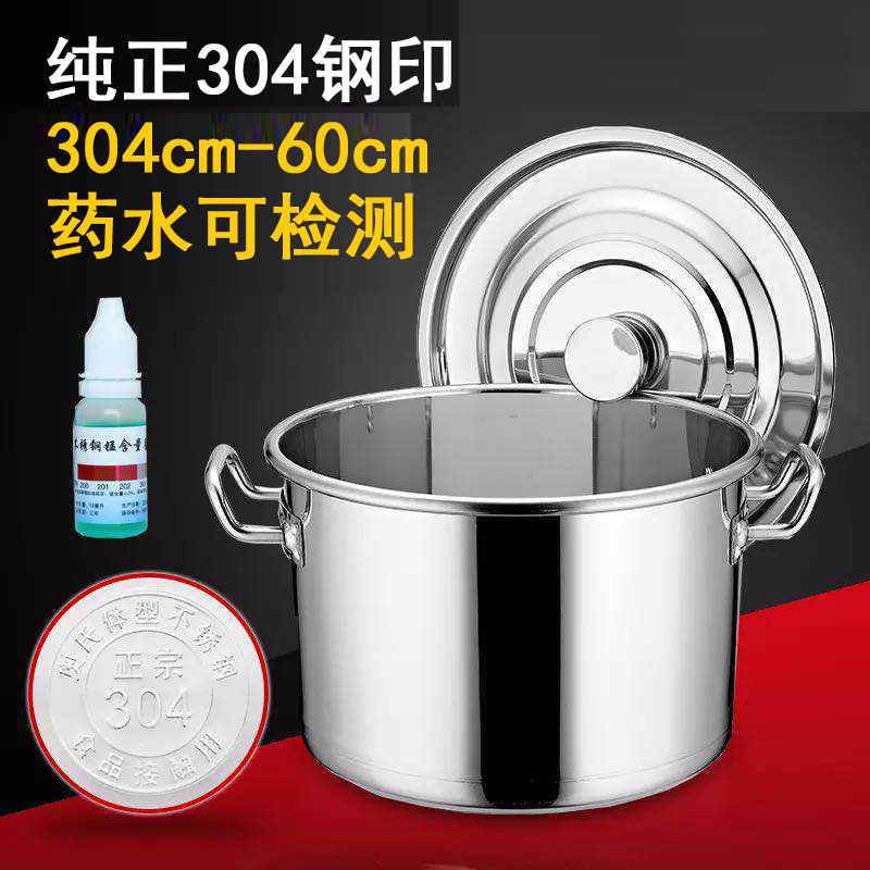 304不锈钢汤锅特厚多用卤肉大汤锅带盖商用大容量酒店电磁炉大锅