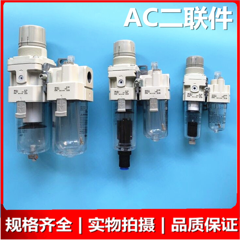 原装SMC二联件过滤器 AC20A/AC30A/AC40A-02/03/04/D/DG/G/C/CG-A