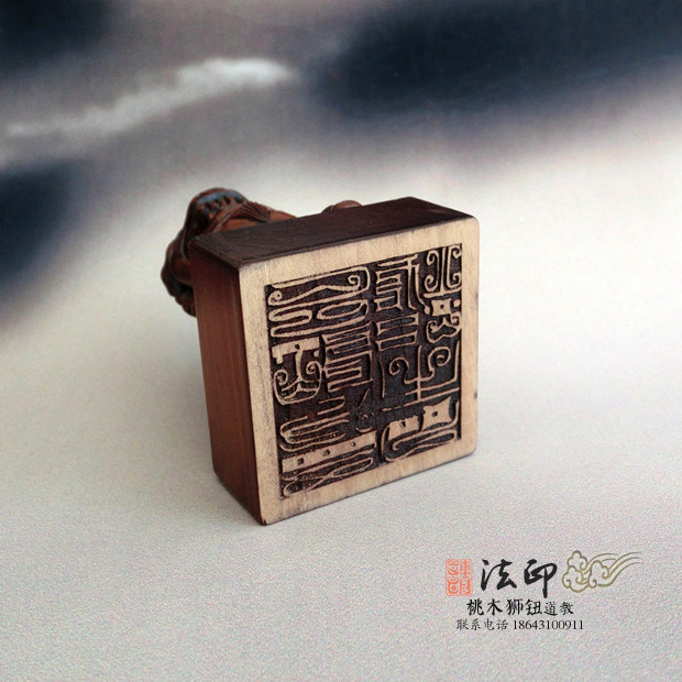狮钮桃木印章九老仙都印精雕细刻四厘米长宽道教法印道家用品法器
