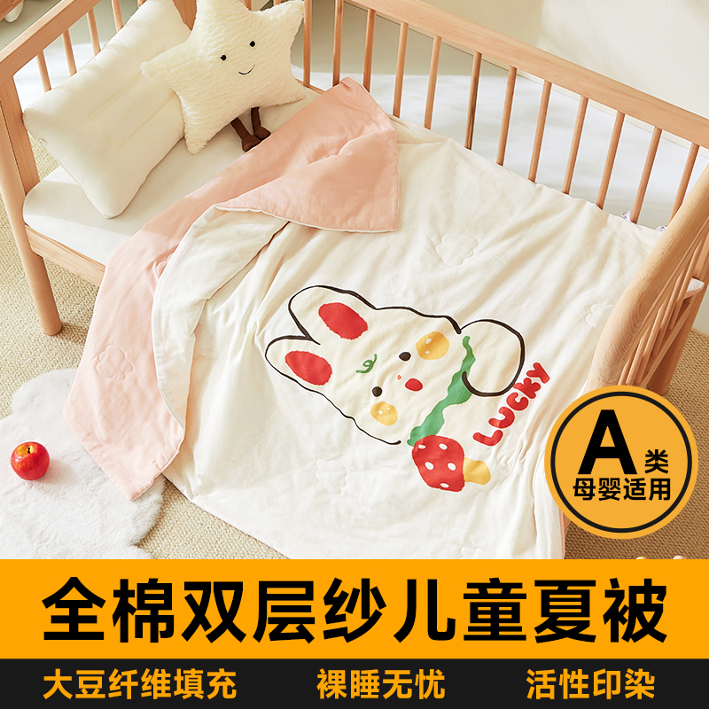 A类纯棉双层纱布新生儿童夏凉被婴儿空调被宝宝小被子幼儿园盖毯