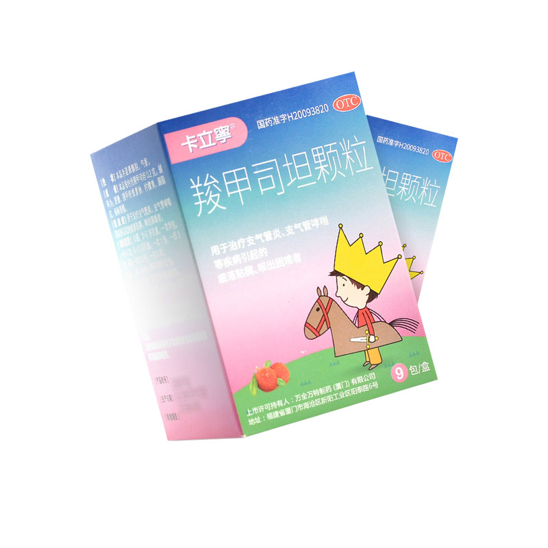 卡立宁0.2 g*9包yp羧甲司坦颗粒 券后19.8元包邮