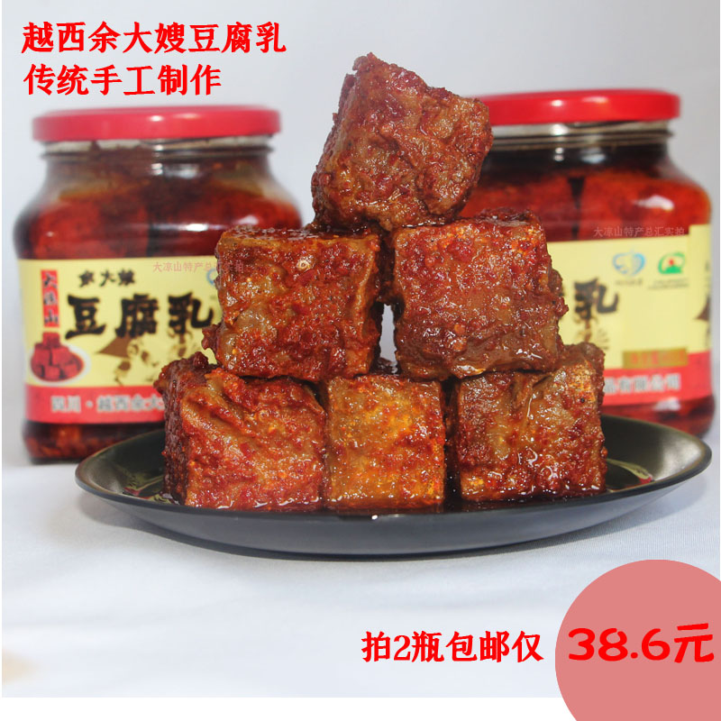 热销红豆腐乳 四川特产 麻辣味_越西余大嫂豆腐乳红豆腐四川凉山特产