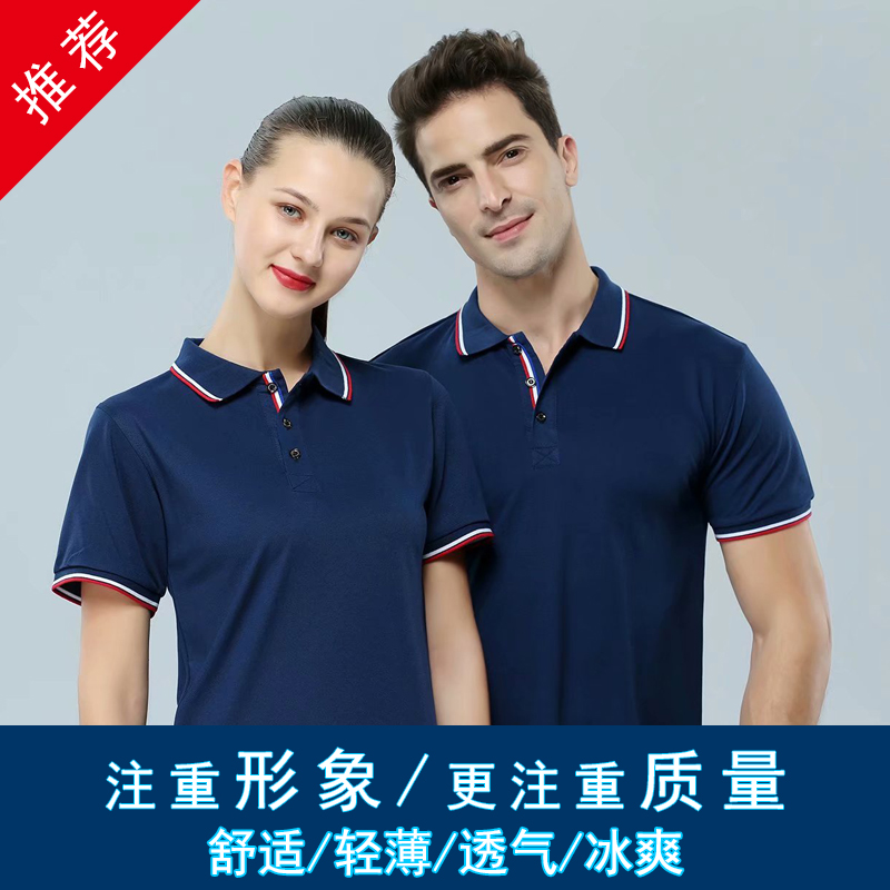 POLO衫定制夏季工作服短袖团建厂服文化广告衫工衣t恤刺绣印logo