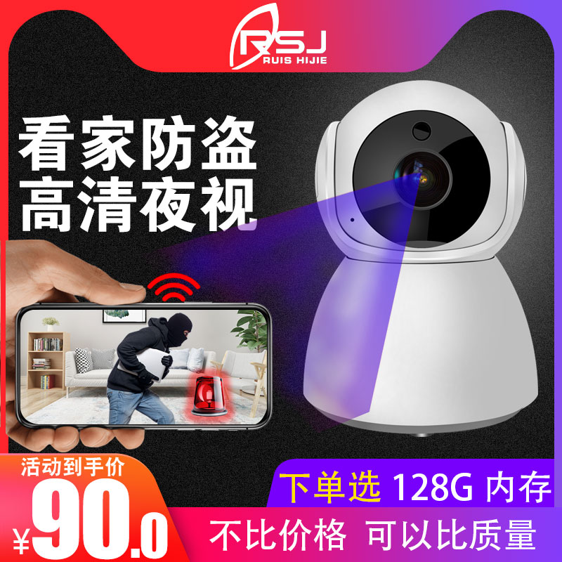 家用手机无线头室外夜视360监控摄像头高清室外360度全景远程网络