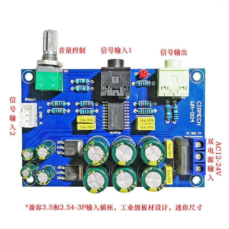 高保真级板模块120耳机发烧声成品耳放立体功率A6