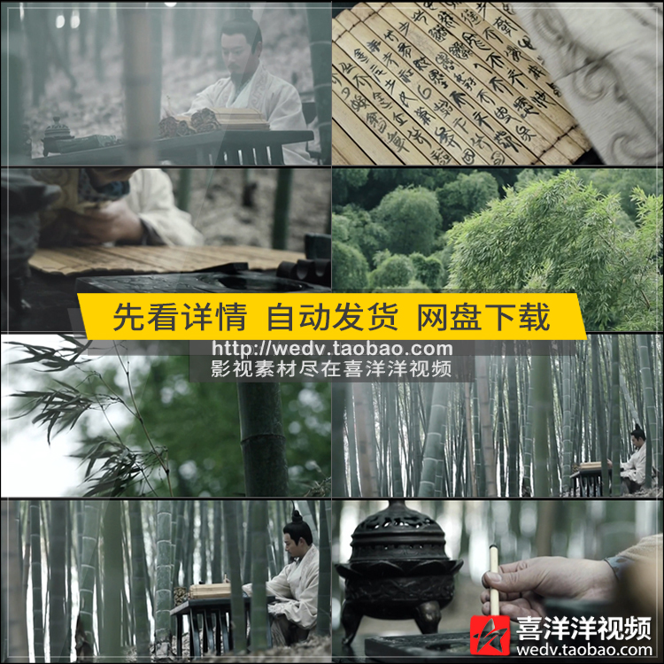 Q038古代书生文人墨客竹林雅士骚客作诗竹简写字焚香高清视频素材