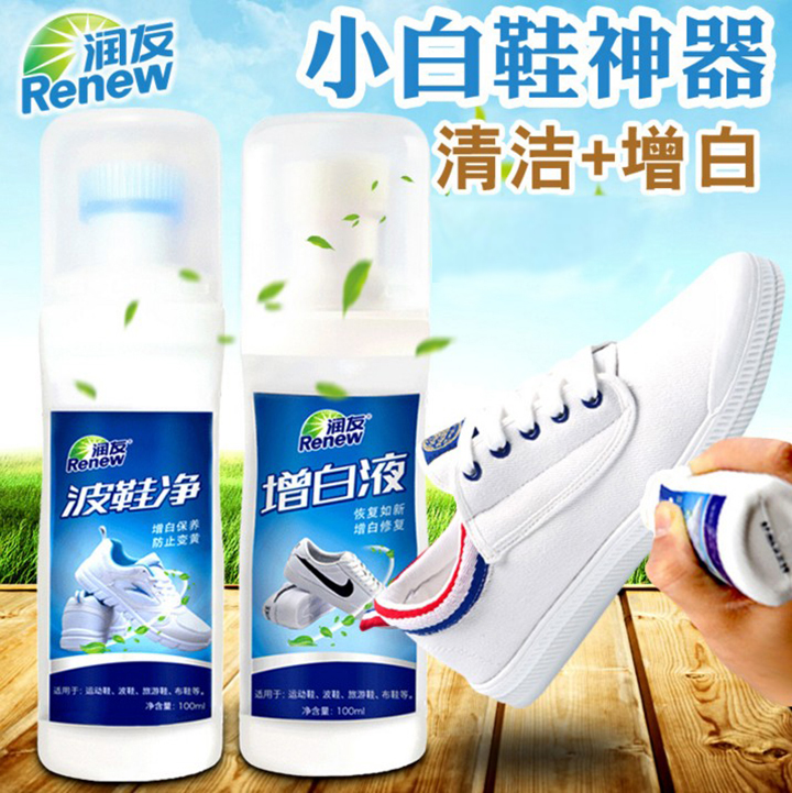 小白鞋神器刷一擦清洁剂白鞋清洗神奇鞋粉去黄边增白运动洗白鞋净|ruв категории туалетные чище/санитарно - гигиенических салфеток/бумага/Ароматерапия, мебель/кожа медицинских товаров, гуталин - от Buy2taobao.com для оказания профессиональной услуги покупки агента Taobao