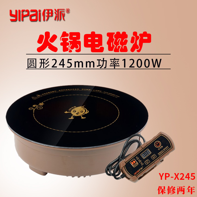 Iraq to send small-scale Hot Pot Electromagnetic furnace circular 245mm drive-by-wire Touch lovers Hot Pot Dedicated Electromagnetic furnacein the Kitchen Appliances , Commercial electric kitchen , Commercial Induction Cooker category - from Buy2taobao.com to provide professional Taobao agent buy service