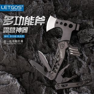 LETGOS多功能露营斧头户外折叠组合工具野外求生锤子小刀登山便携