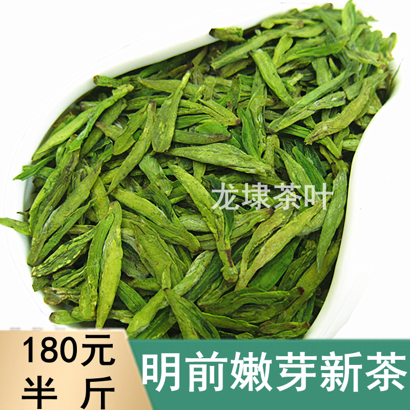 2024年龙井新茶绿茶 春茶 明前