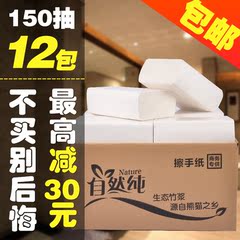 酒店卫生间檫手纸批发商用加厚散装厕所卫生纸整箱150抽纸巾抽纸