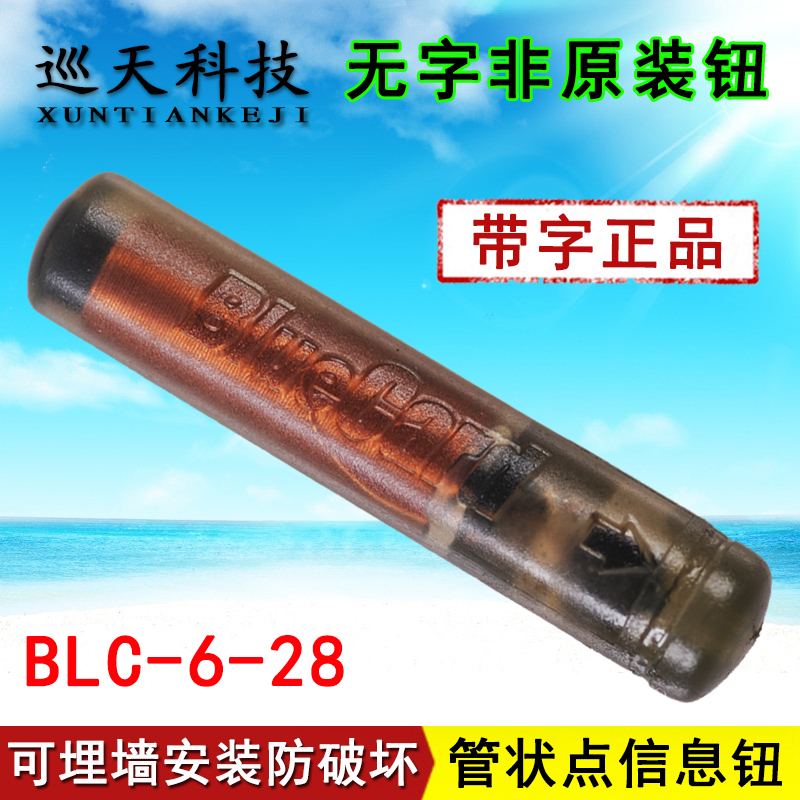 藍卡BLC-6-28管狀巡更點信息鈕bluecard膠囊地址卡打點位棒機巡天在類目 電子/電工, 智能家居系統, 樓宇智能系統, 電子巡更系統中 - 來自Buy2taobao.com提供專業的淘寶代購服務