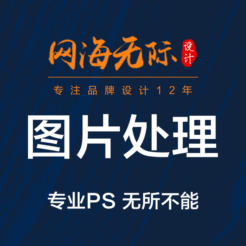 P圖片處理ps修改文字無痕改字去水印專業(yè)作圖修圖批照PDF文件 P圖片處理ps修改文字無痕改字去水印專業(yè)作圖修圖批照PDF文件