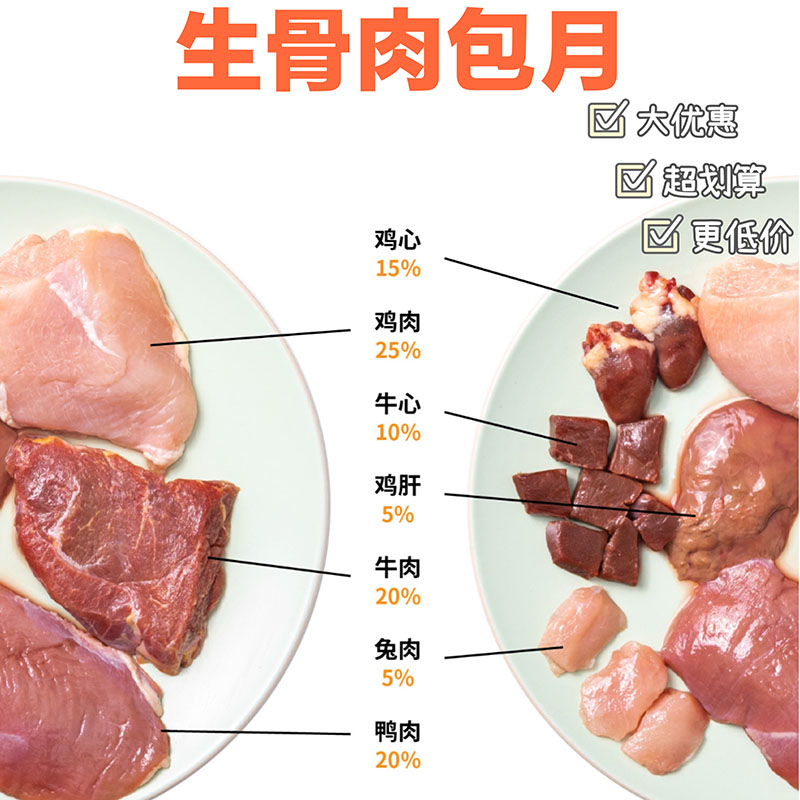 老猫食堂生骨肉包月套餐30包全阶段