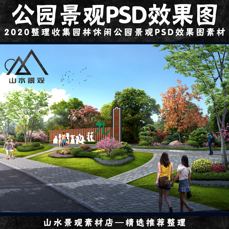 园林景观psd效果图环湖公园广场景观设计鸟瞰图透视图ps设计素材