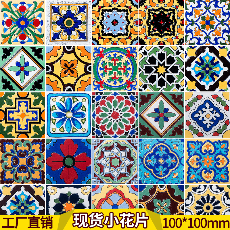 小花砖100x100北欧几何花砖仿古砖美式手工复古卫生间阳台花片砖