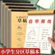 加厚50张草稿纸学生专用草稿本100页分区高中生演算护眼空白数学