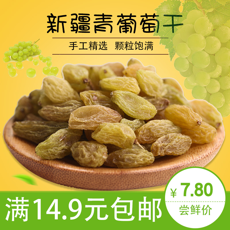 葡萄干新疆特级特产100g*10萄葡干1000g吐鲁番干果黑加仑超大免洗|ruв категории закуски/орехи/специальность, кандирование/унаби/Мэй/сухофрукты, изюм - от Buy2taobao.com для оказания профессиональной услуги покупки агента Taobao