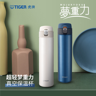 tiger虎牌保温杯MMJ-A60C办公室商务男女士大容量便携水杯子600ML