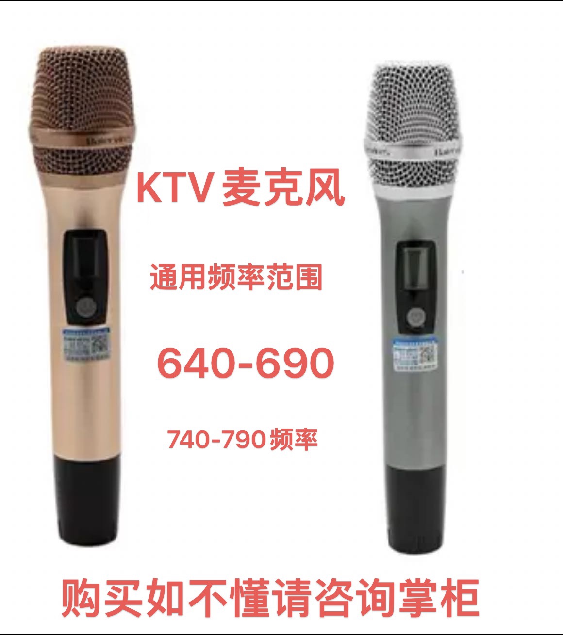 KtV麦克风640-690 740-790 拜尔BS-780S 790A 通用无线话筒 M3 M5