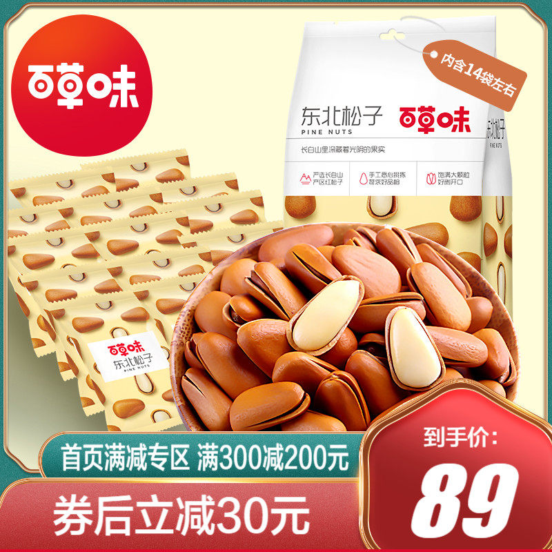 【2件起购】百草味东北松子155g每日坚果炒货干货零食手剥开口