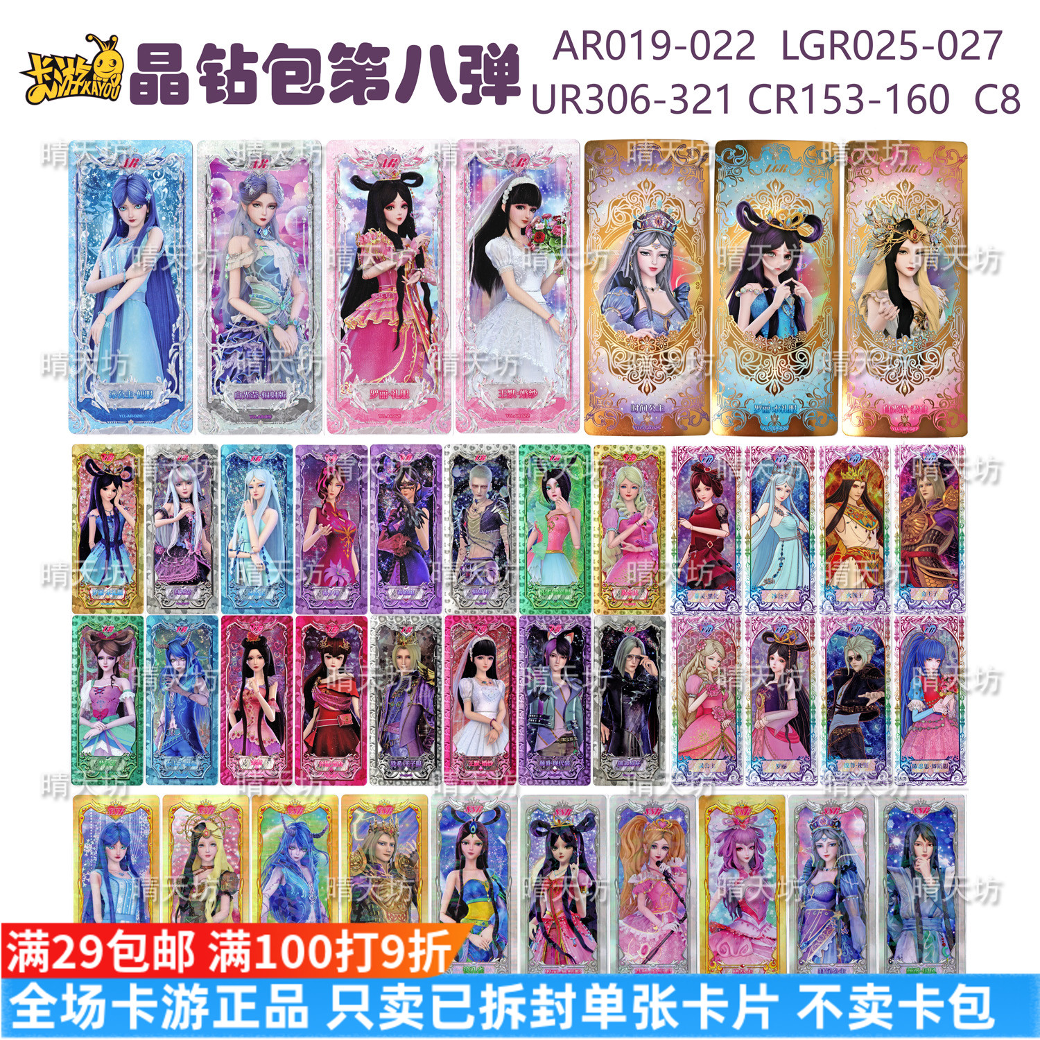 9叶罗丽卡片收藏册精灵梦齐娜灵公主第四弹变装卡ssr全套女孩卡牌已售