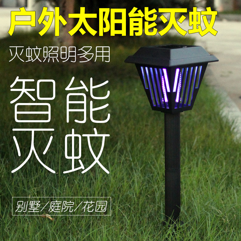 户外灭蚊灯防水太阳能灭蚊器驱蚊驱蝇灯花园防蚊防虫捕蚊器一扫光在类目 居家日用, 驱虫用品, 灭蚊灯/吸蚊机/灭蝇灯中 - 来自Buy2taobao.com提供专业的淘宝代购服务