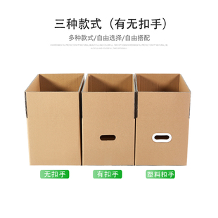 搬家纸箱子大号五层特硬快递打包物流发货收纳整理箱子包装箱定制