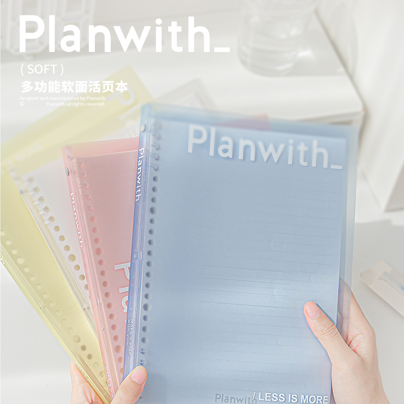 Planwith活页本可拆卸不咯手B5活页替芯方格空白横线软壳笔记本子